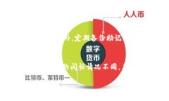   如何解决 imToken 转账未到